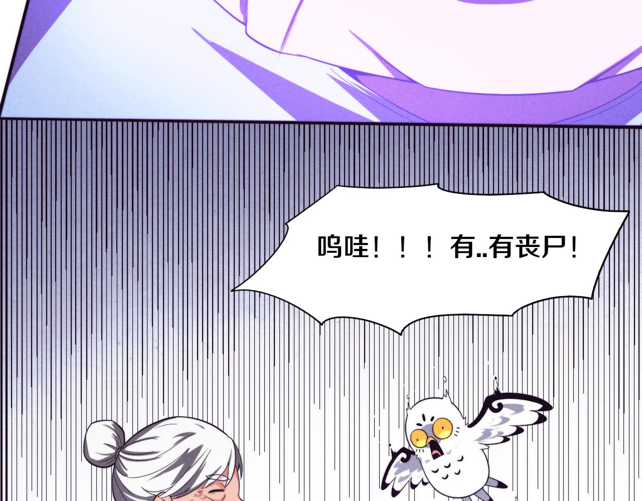 第85话 遇上神秘少女61