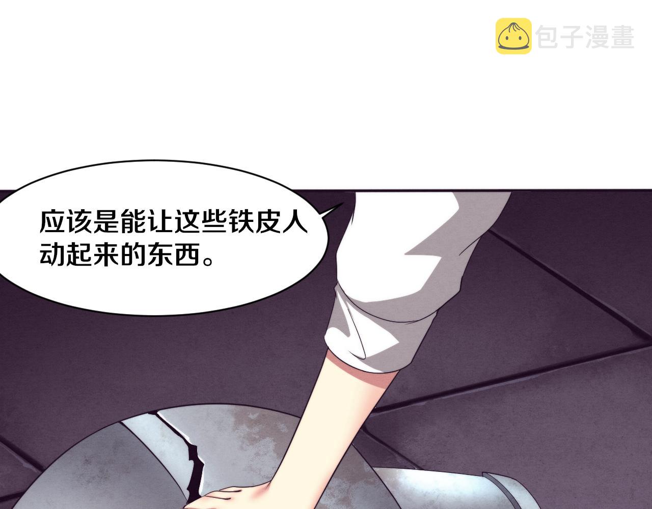 第51话 傀儡再次升级21