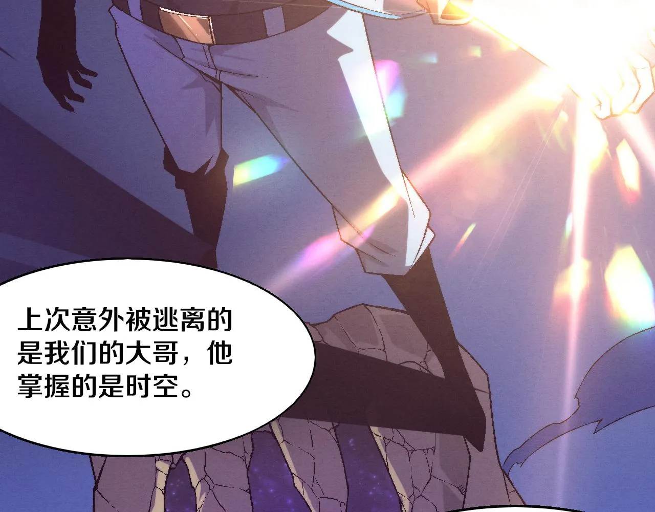 第125话 进化树与穿越106
