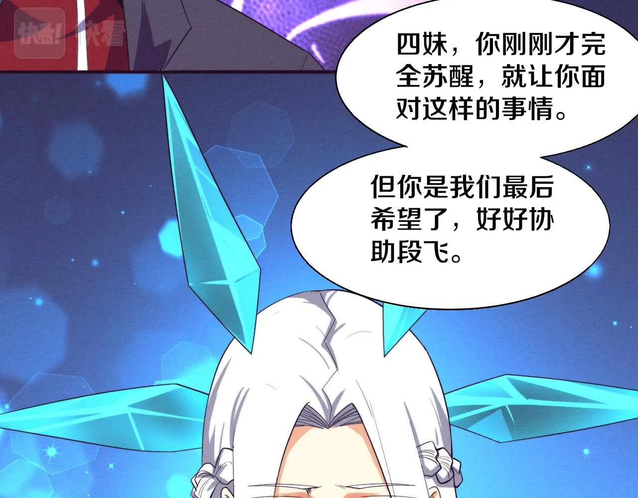 第135话 段飞吸收龙时68