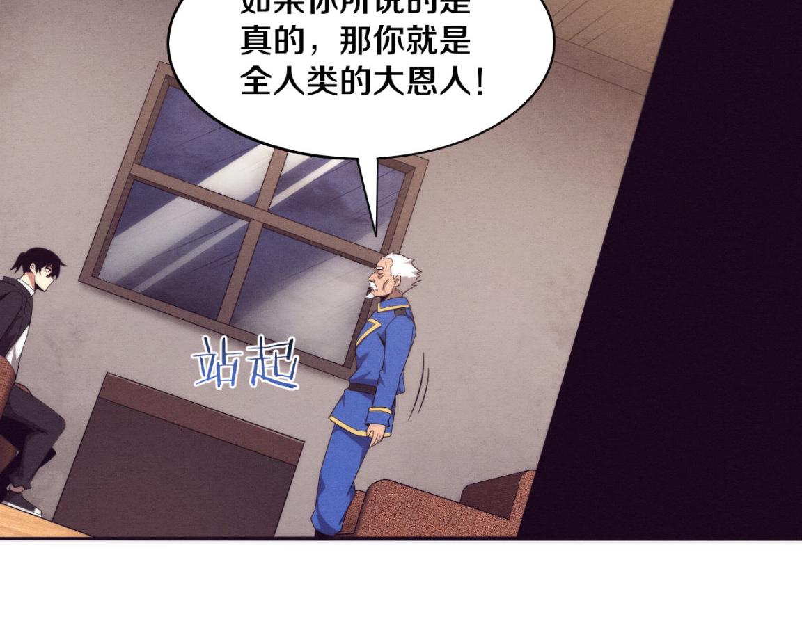 第28话 罗司令的底牌76