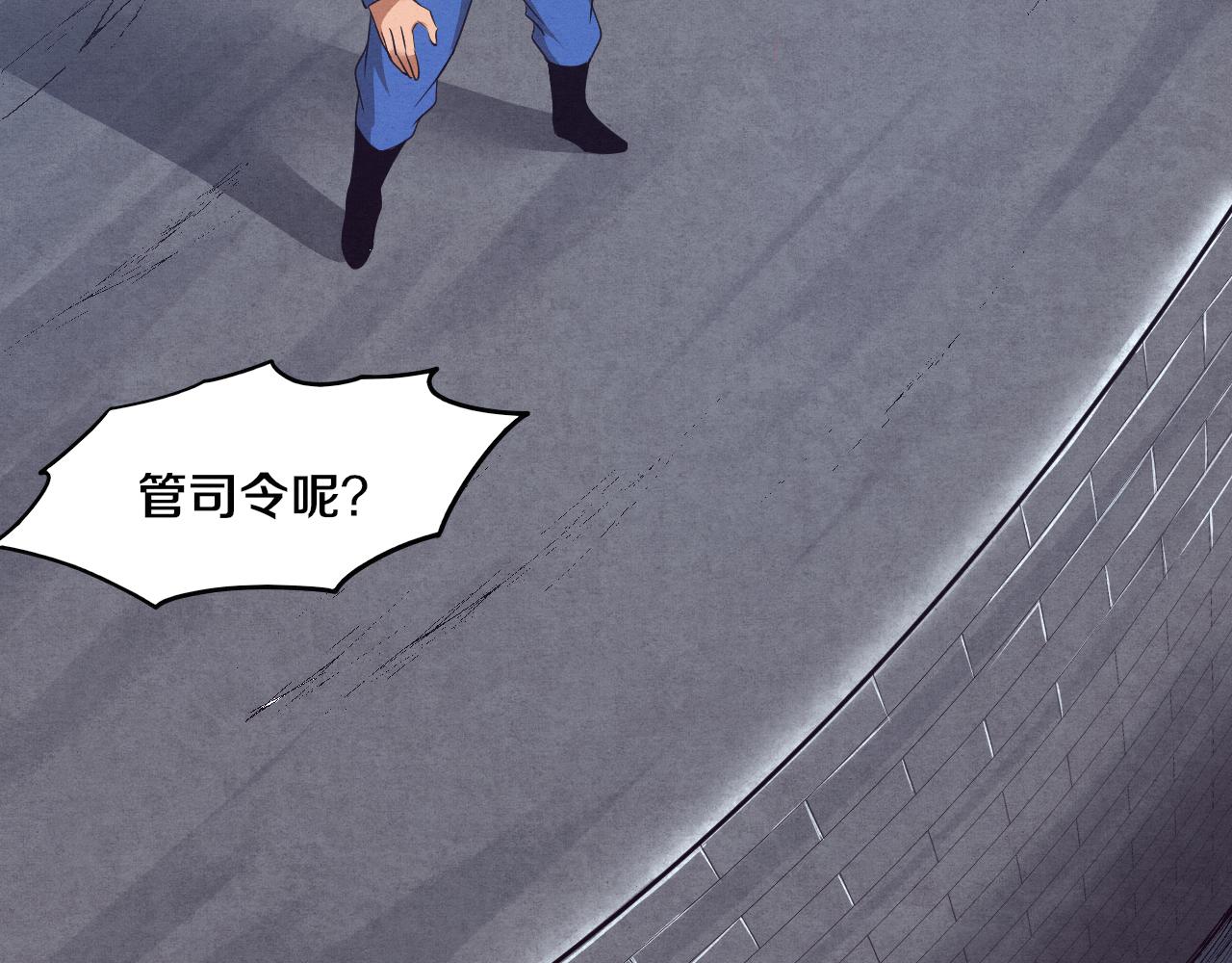 第33话 段飞奋力营救126