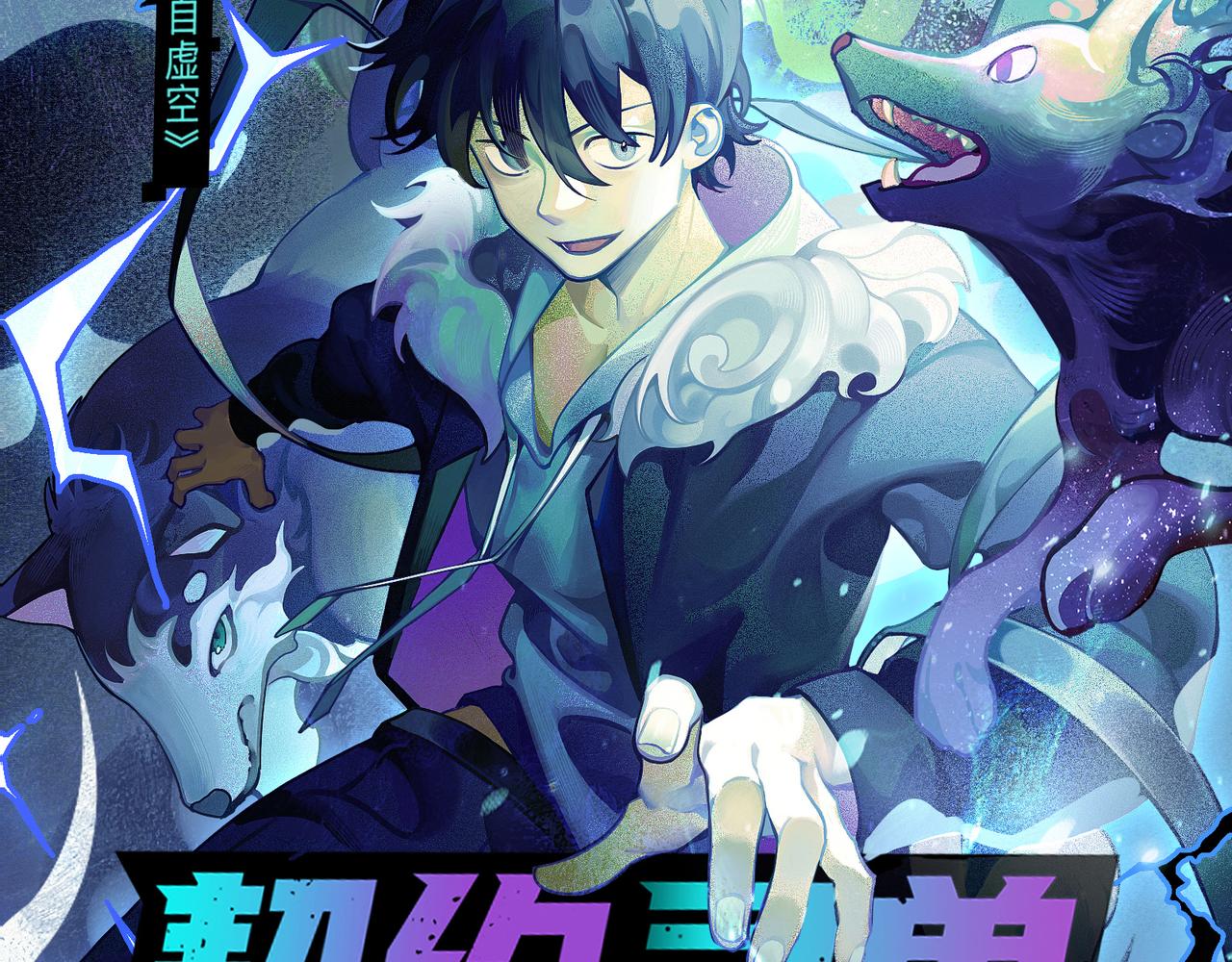 第74话 新的强敌出现158