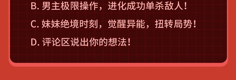 进化狂潮作品推荐！13