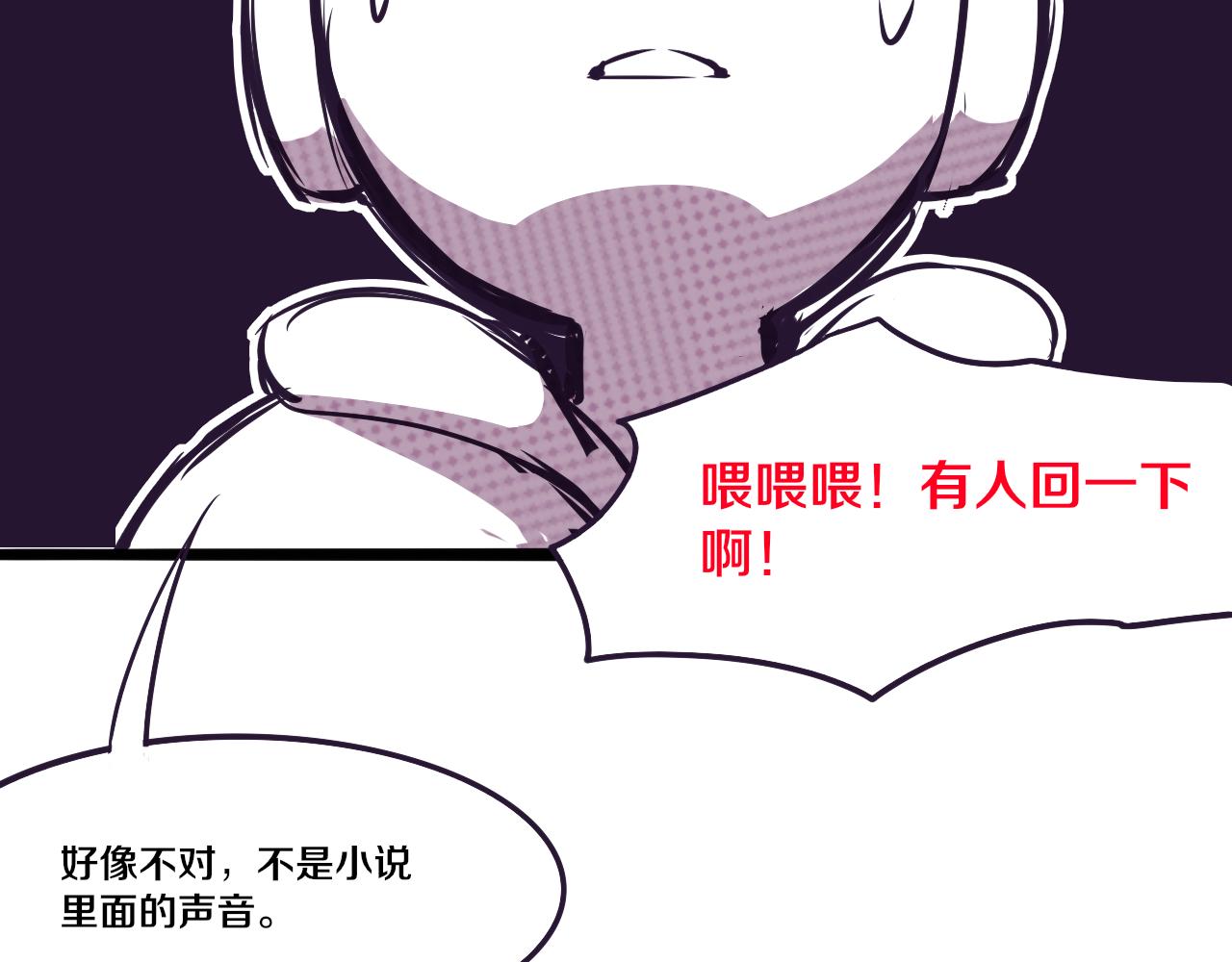 第8话 历史在改变？191