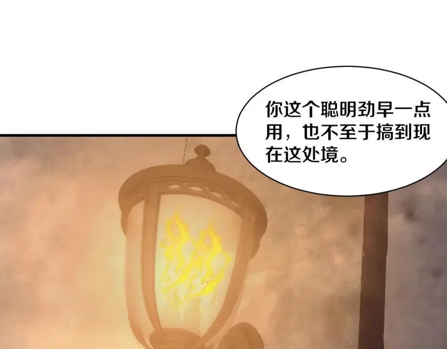 第183话 黑皇后即将被处刑83
