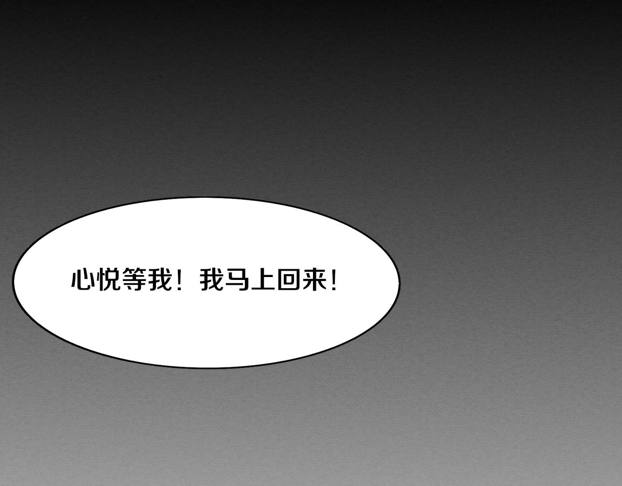 第14话 心悦不知所踪！114