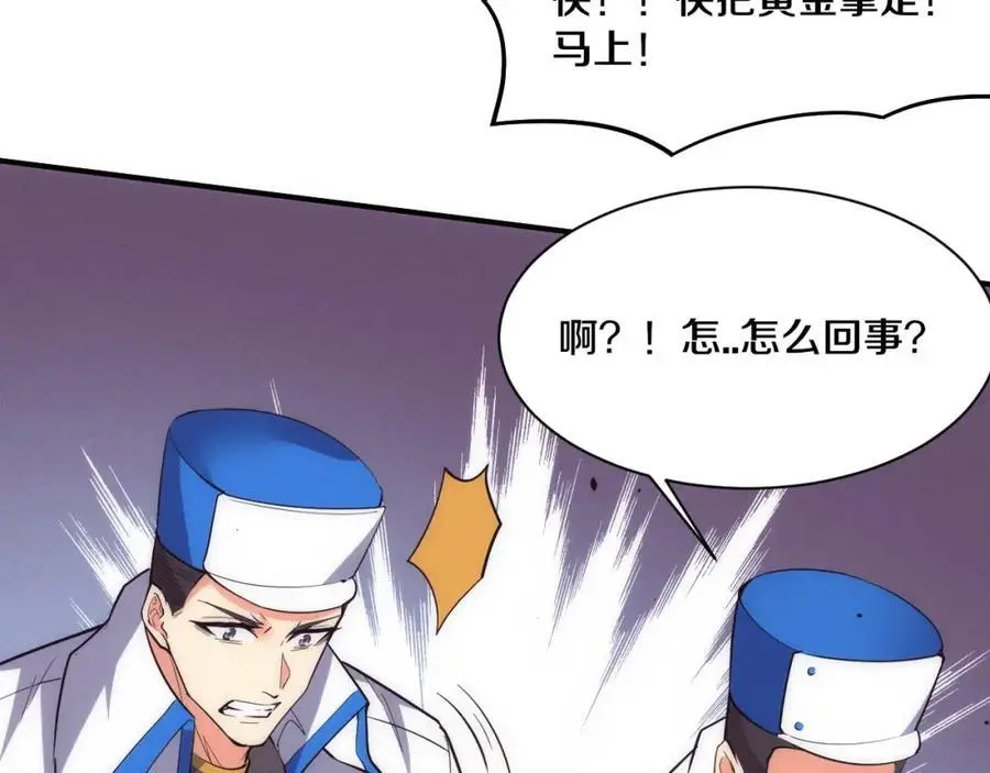 第188话 黄金归我了！93