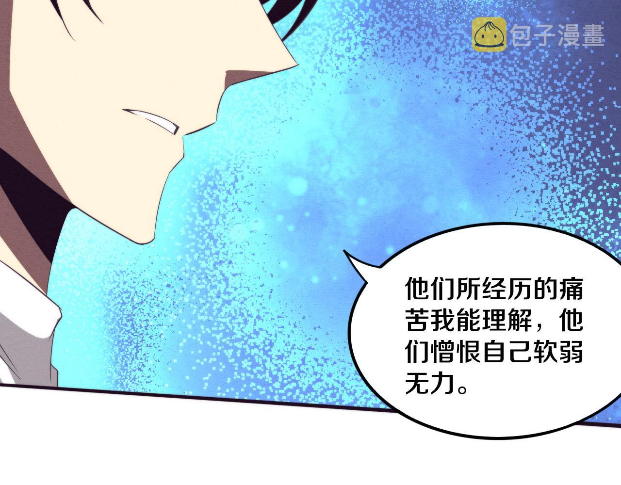 第45话 队友觉醒115