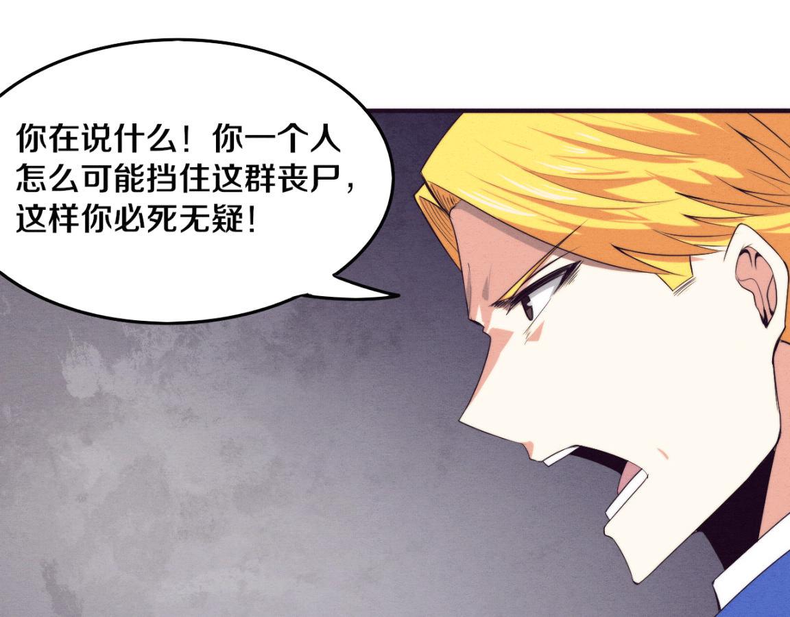 第22话 军队陷入危机41
