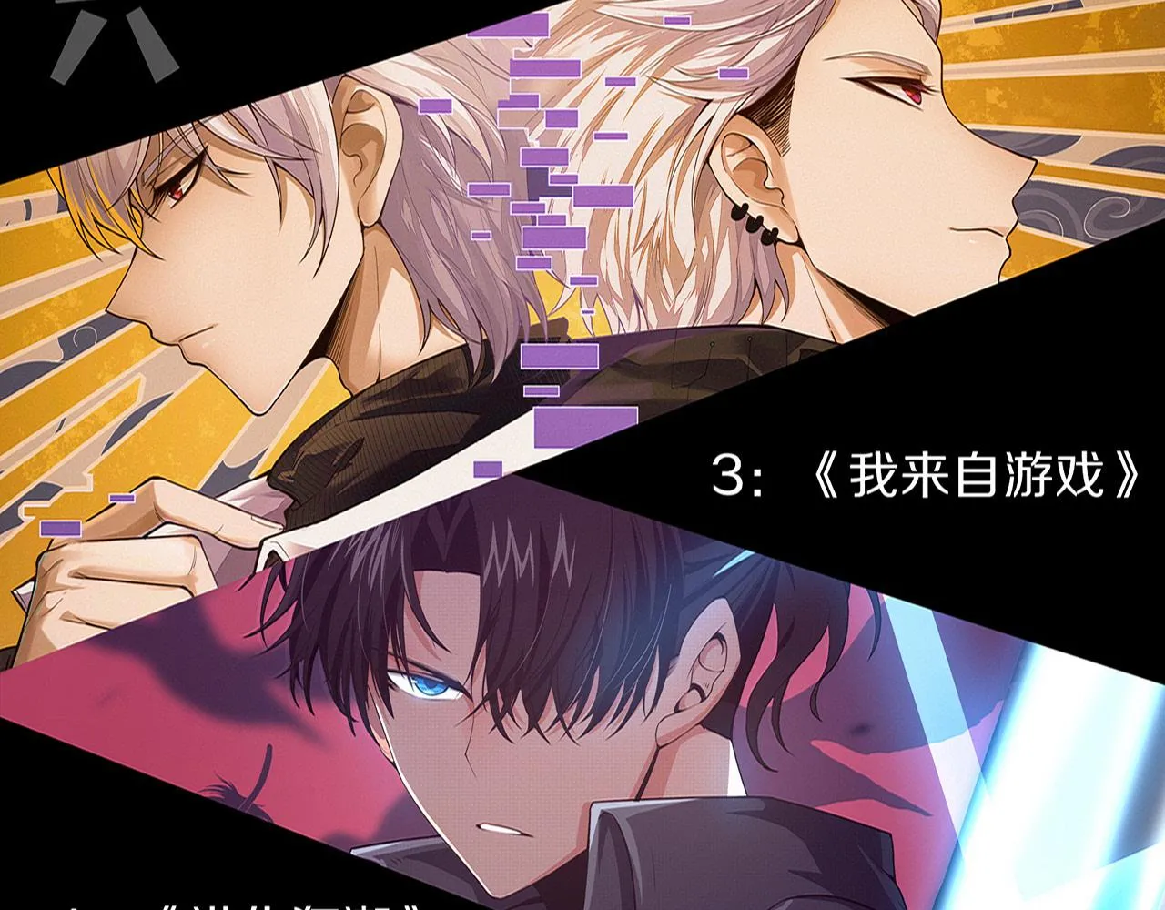 第138话 心悦一行人得救！136