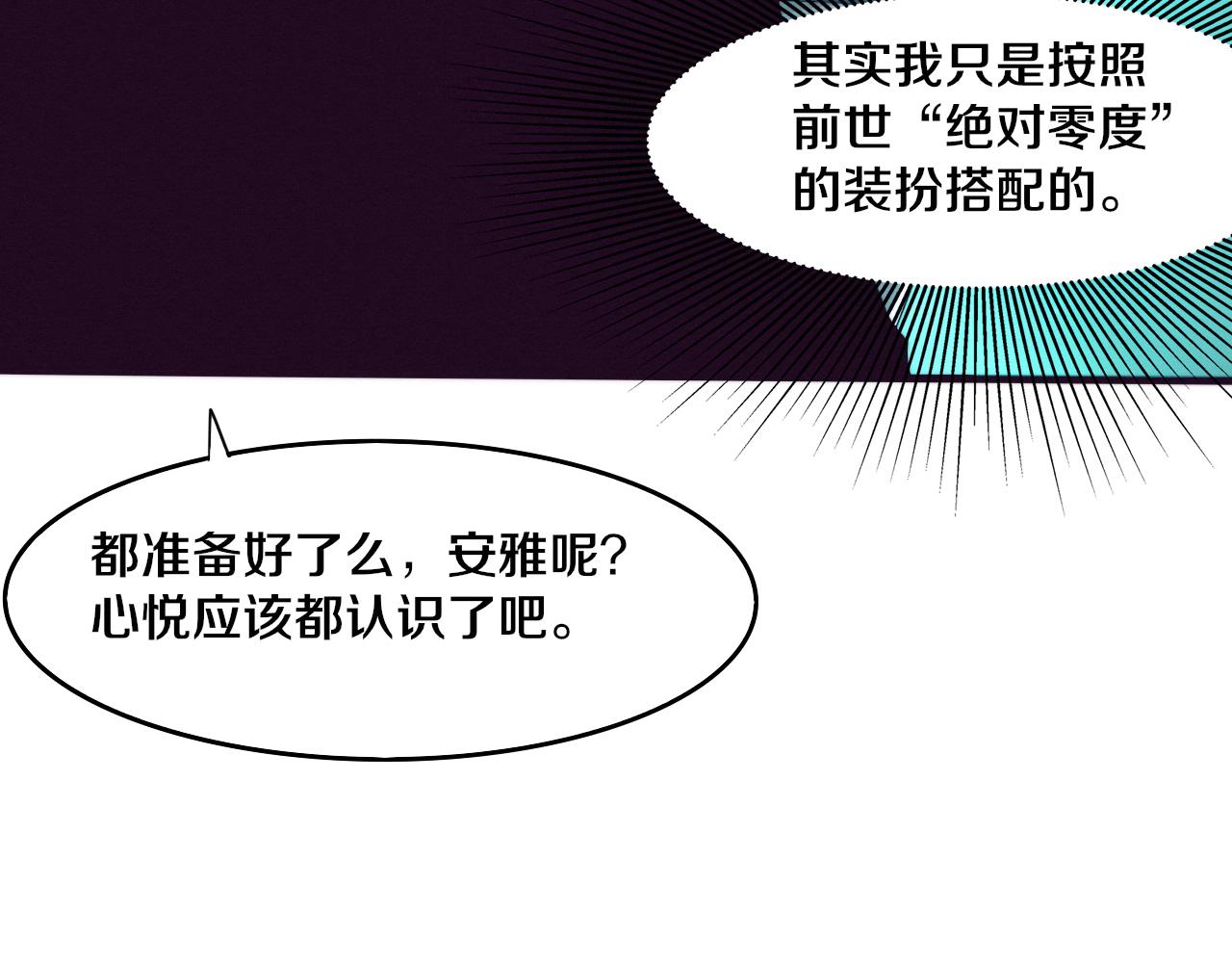 第73话 心悦开始练级60
