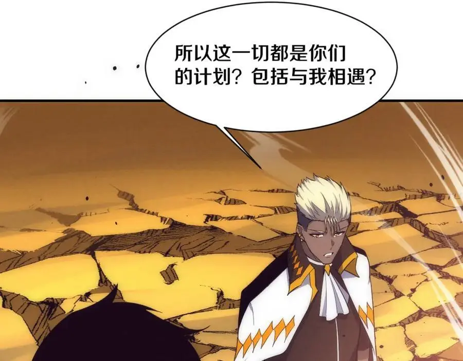 第189话 一切尘埃落定105