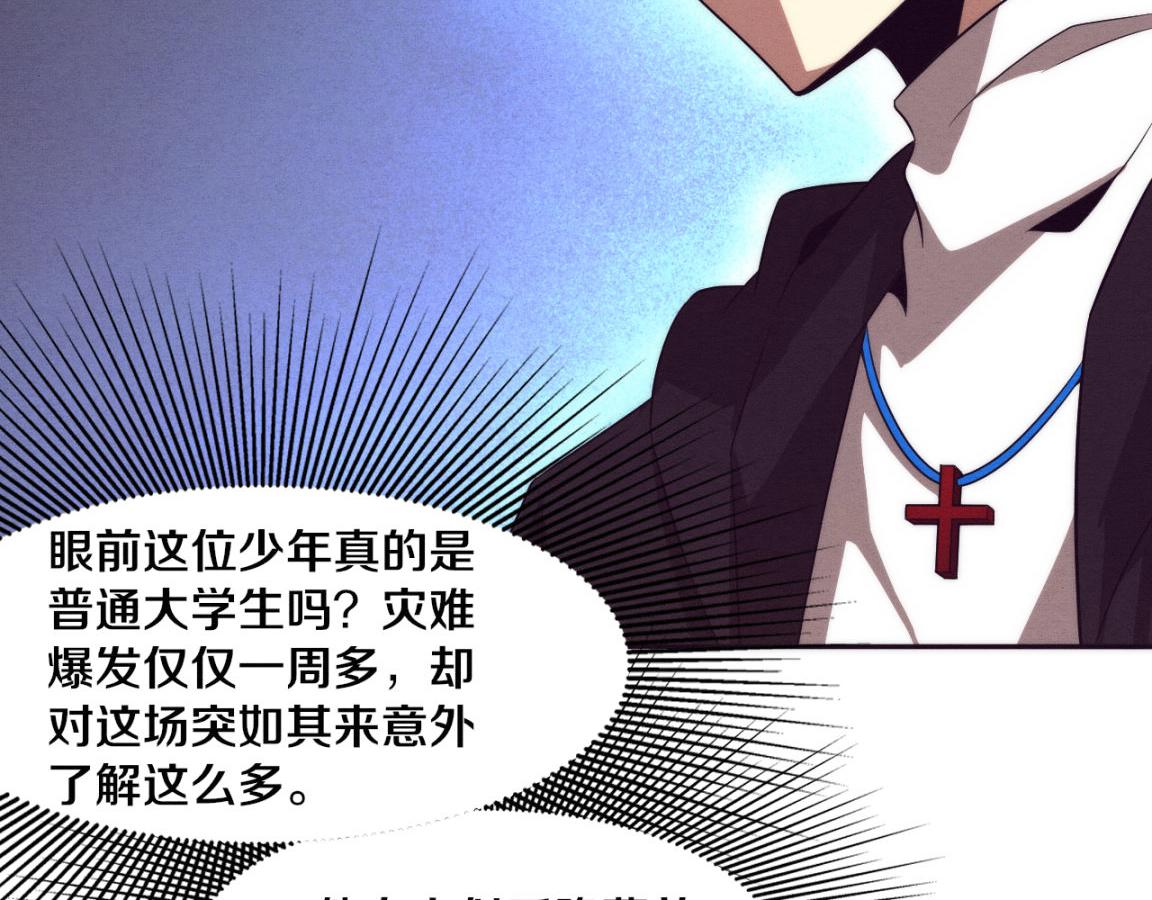 第28话 罗司令的底牌74