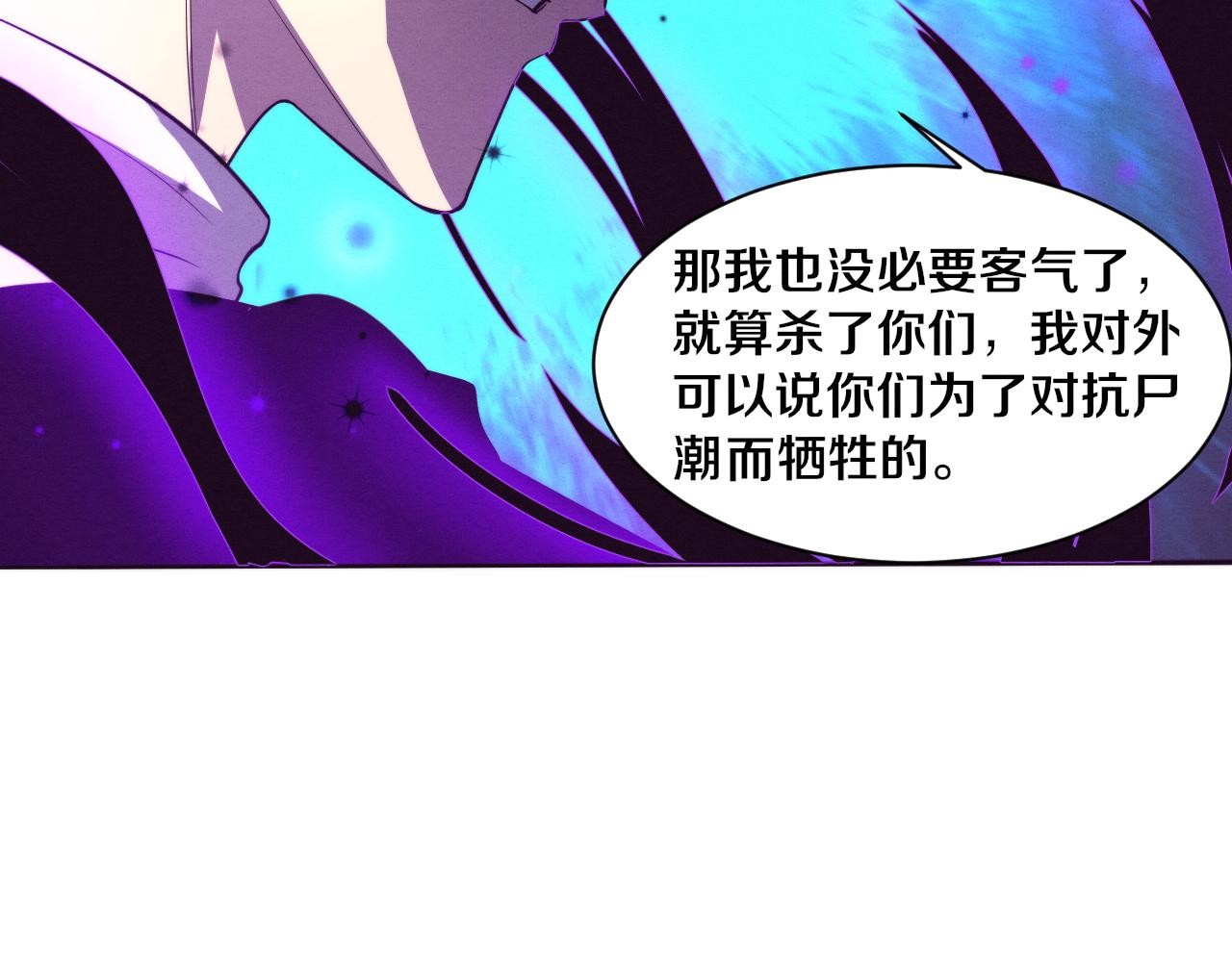 第77话 小队首战20