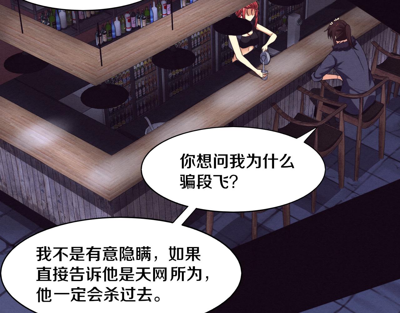 第64话 再次与阿龙会面109