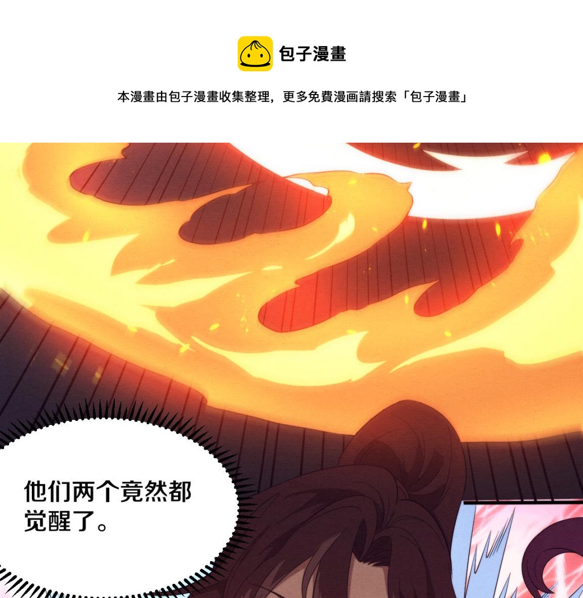 第26话 旧战友重遇，各自为战70