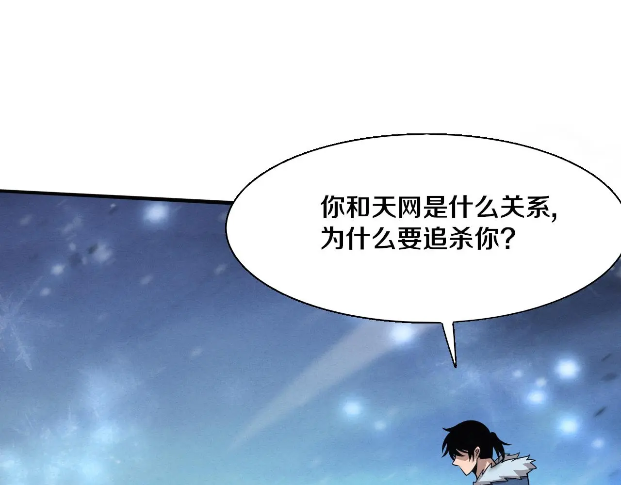第172话 绝对零度出现77