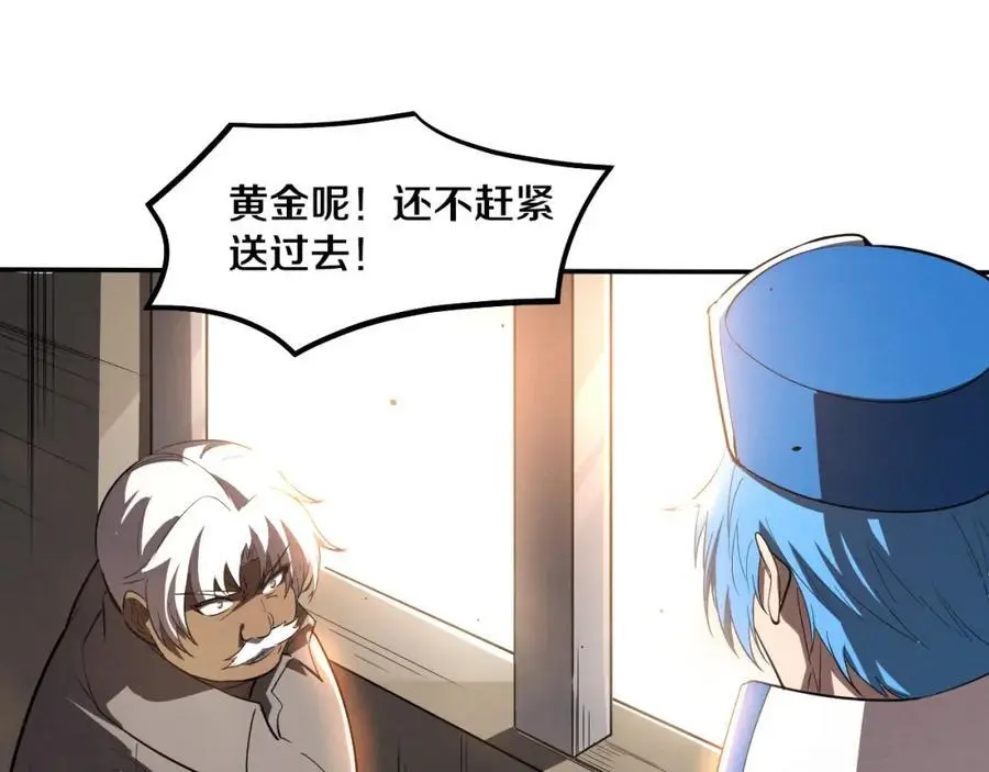 第188话 黄金归我了！69