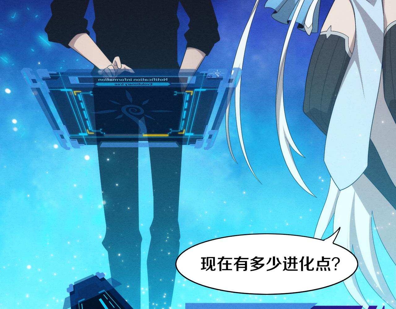 第83话 段飞再次提升38