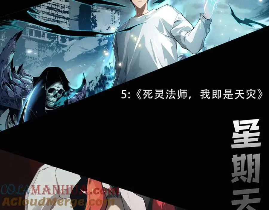 第179话 段飞晋升S级？140