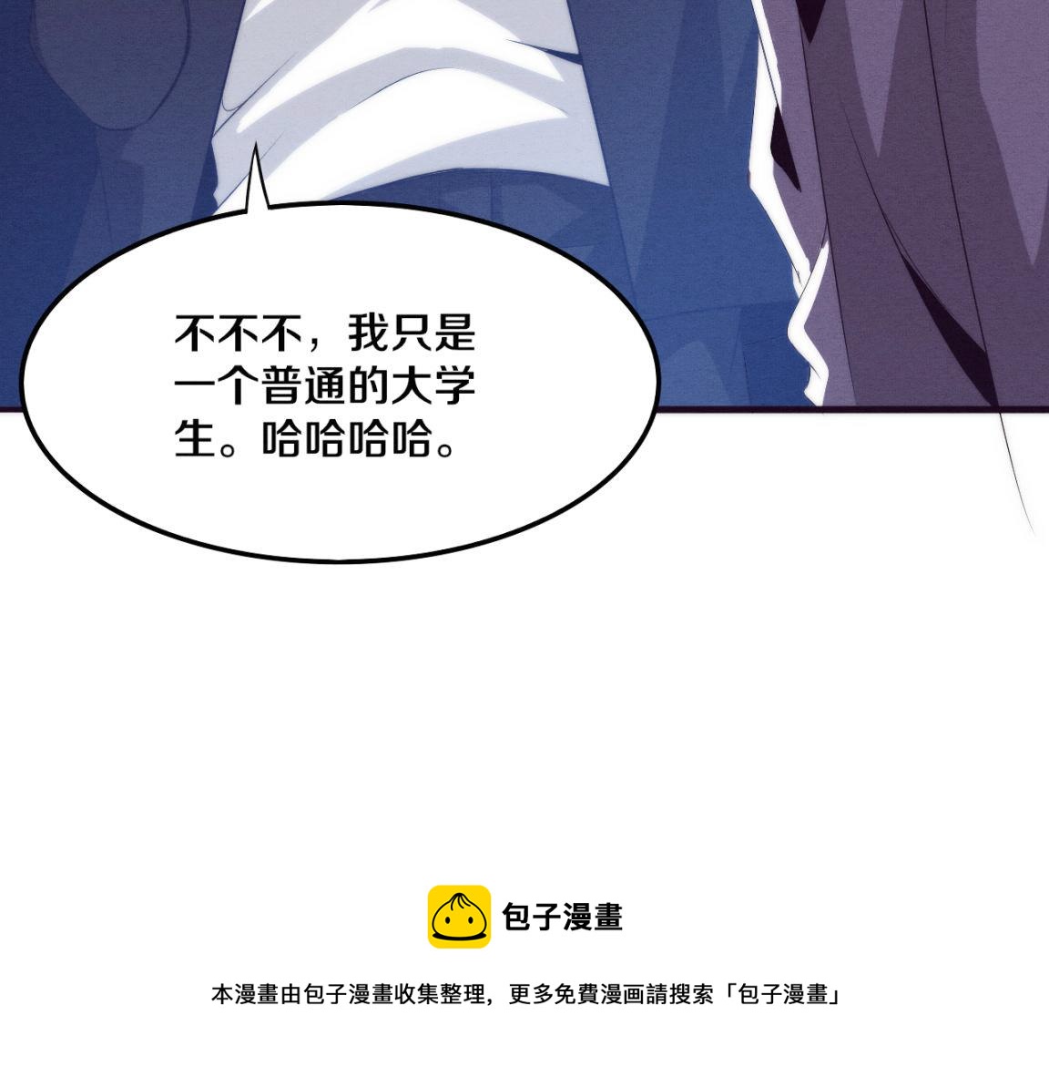 第24话 抵达避难所80