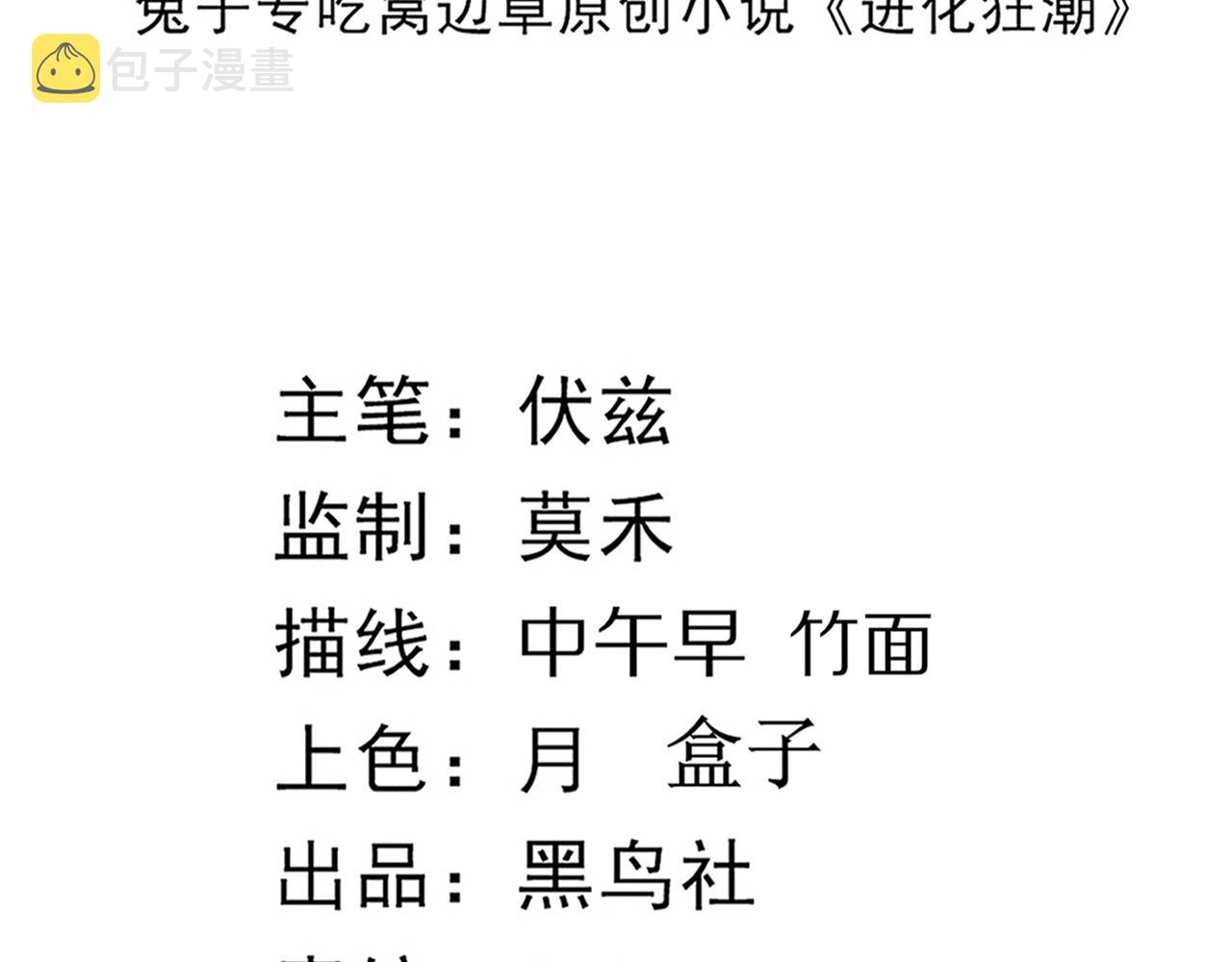 第24话 抵达避难所9