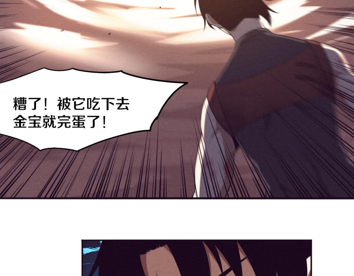 第36话 金宝陷入大危机！83