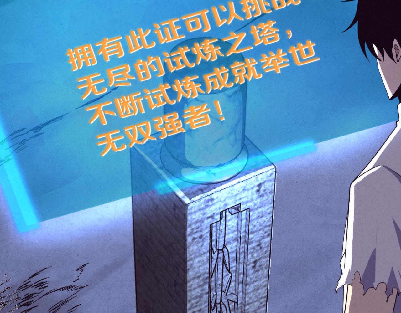 第63话 试炼之证34