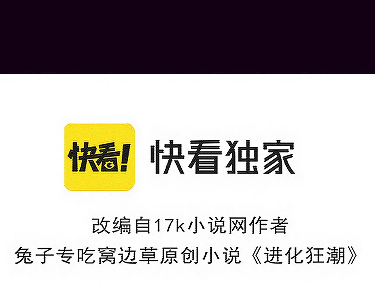 第128话 龙时逆天异能13