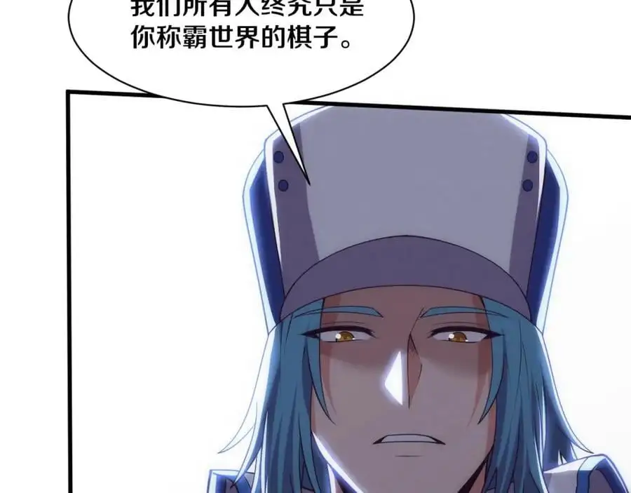 第189话 一切尘埃落定62