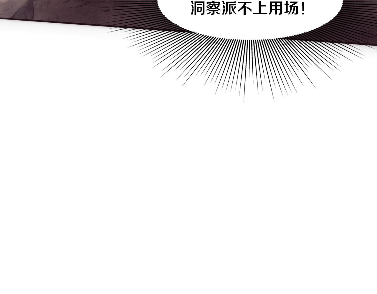 第80话 炎黄支援抵达54