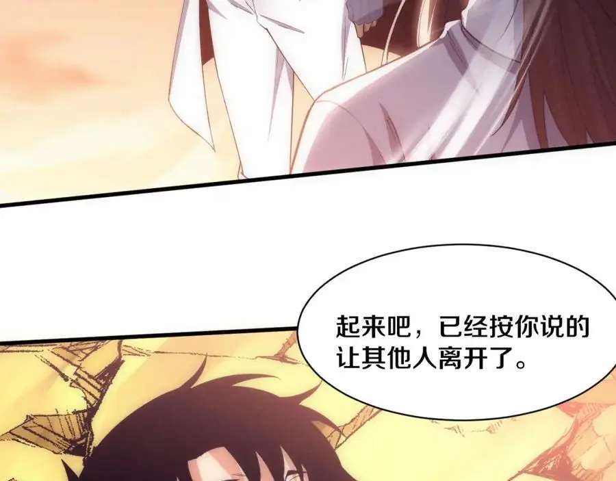 第1898话 一切尘埃落定94