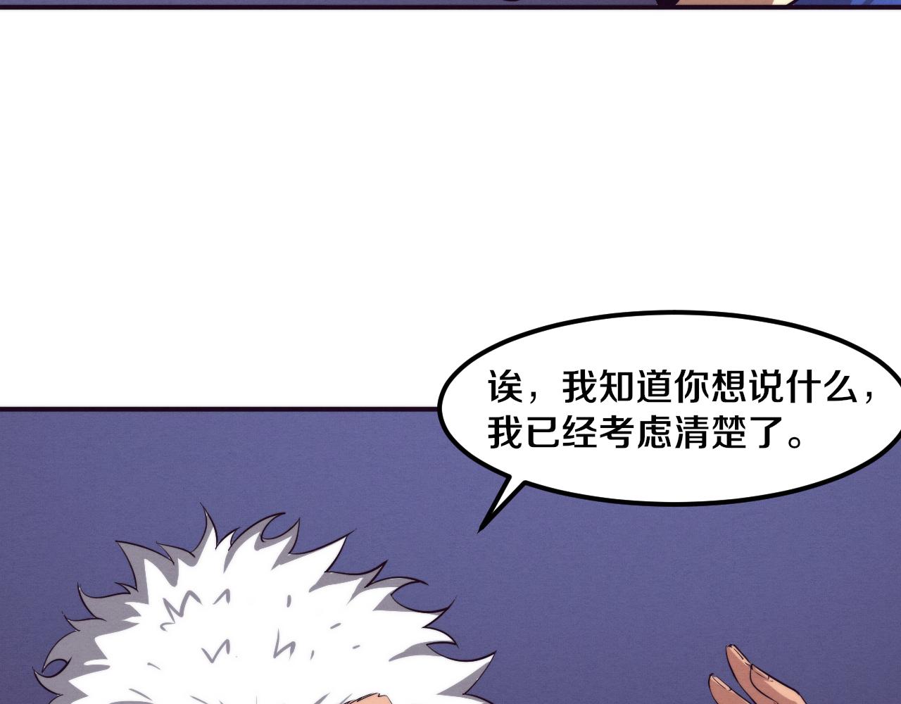 第93话 人类的反击？59