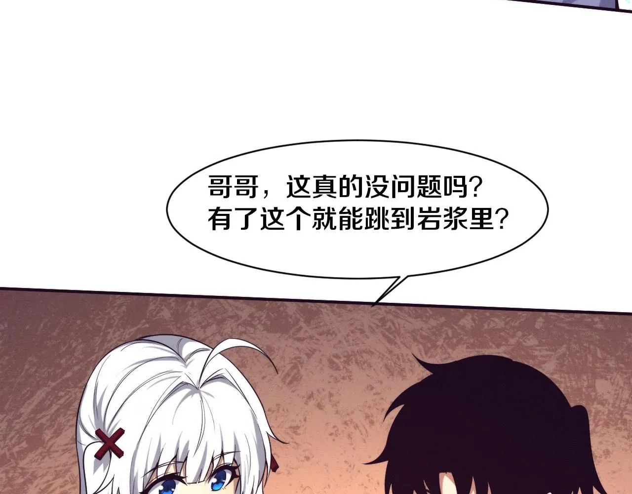 第147话 全员进入火山底部96