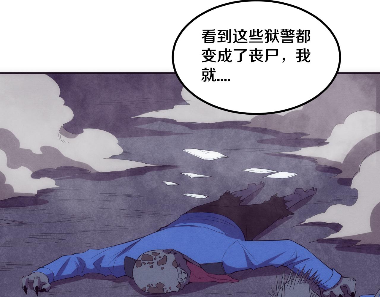 第92话 段飞潜入狱警宿舍91