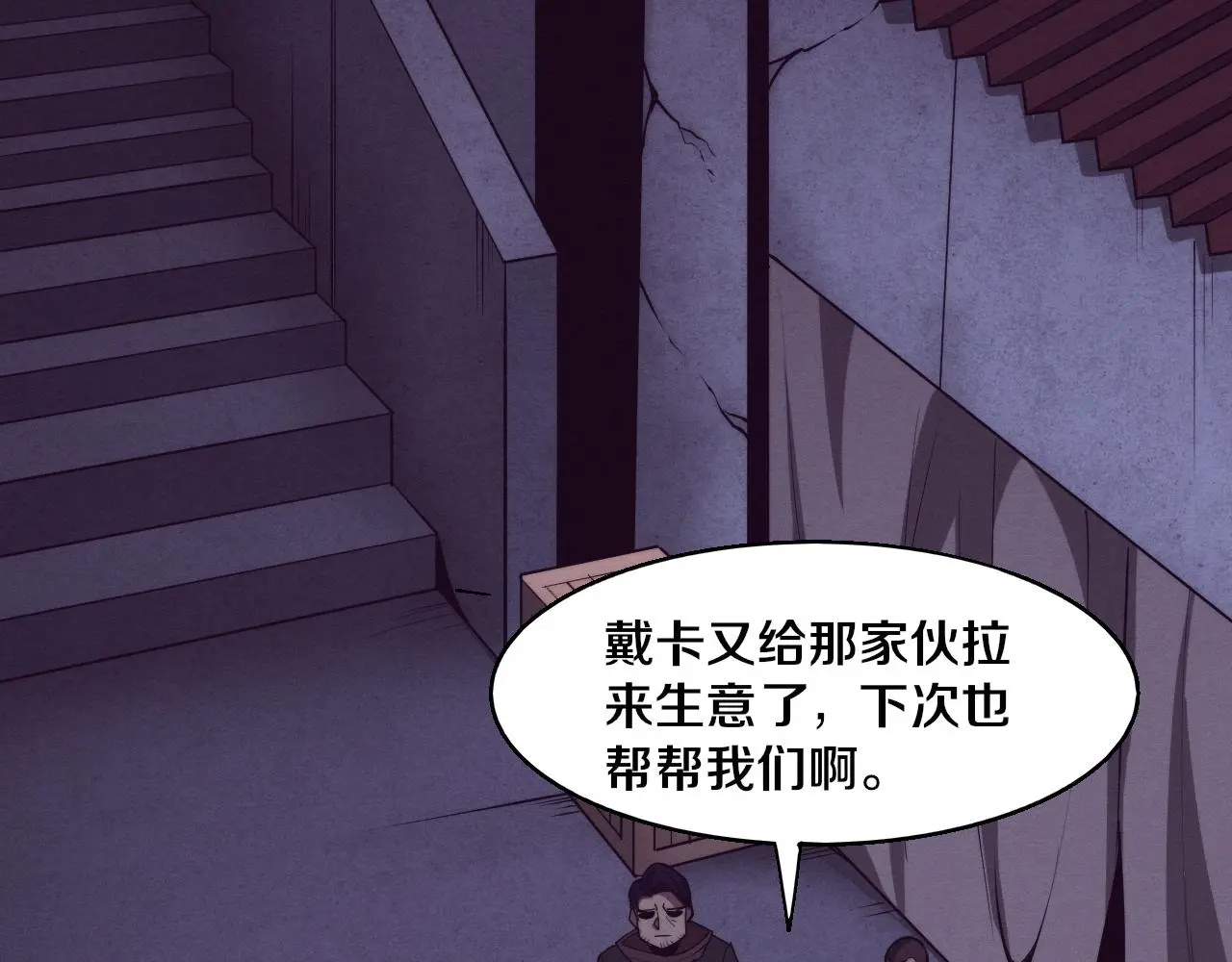 第165话 定制专属武器30