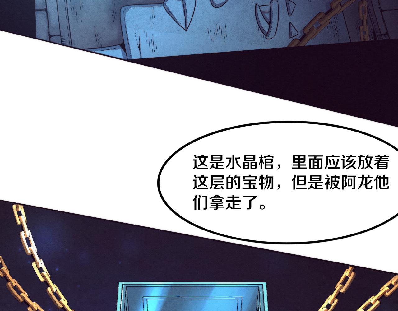 第57话 安雅成功进化30