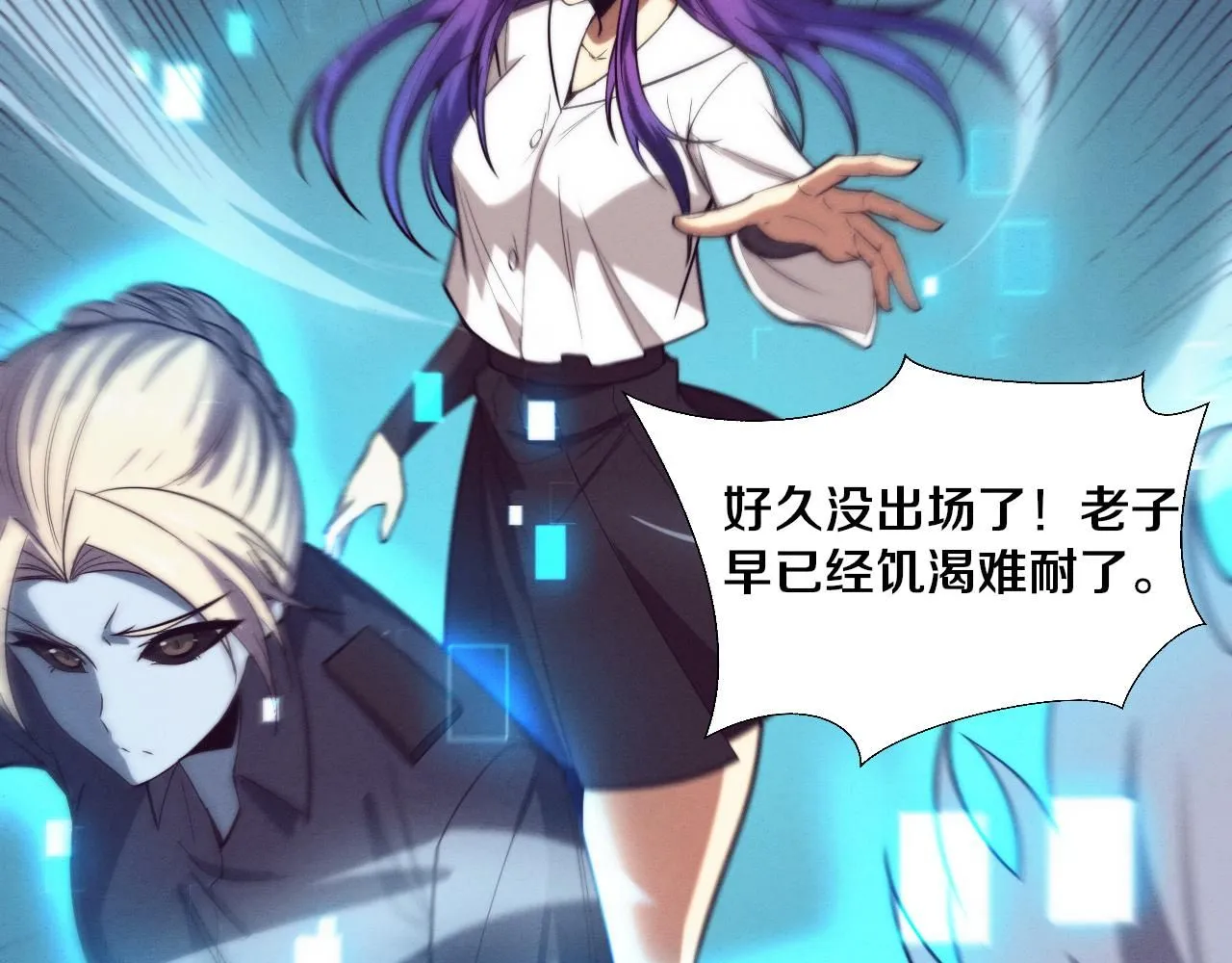 第148话 双时空各自为战！28