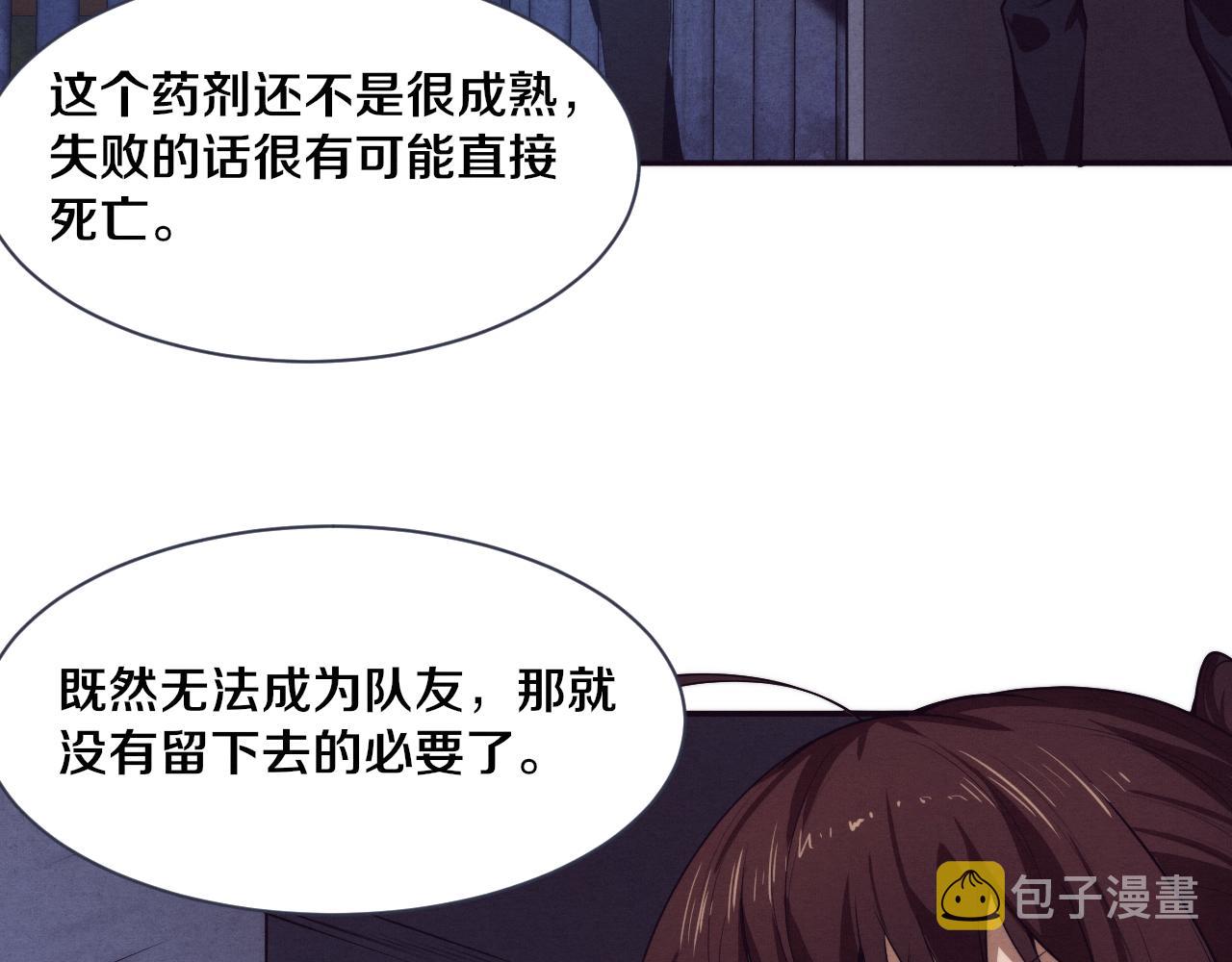 第66话 拯救心悦54
