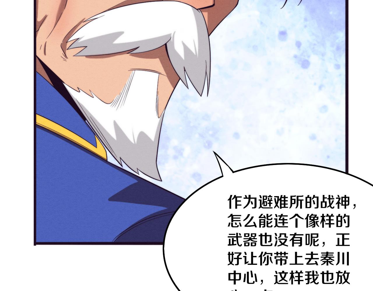 第42话 获得新武器！69