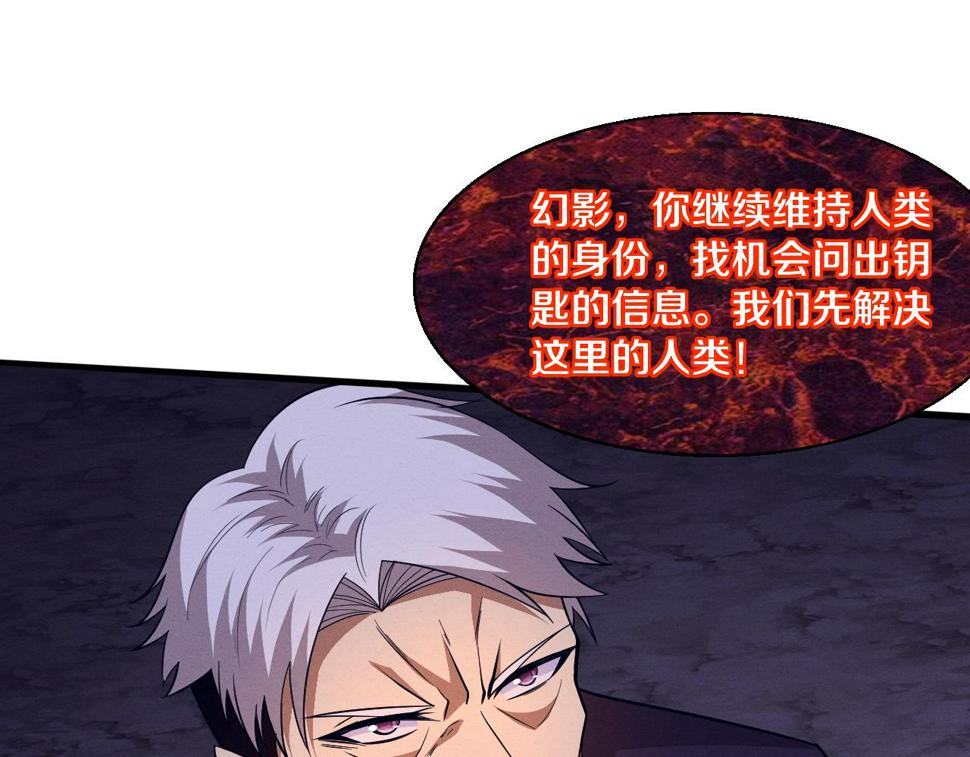 第111话 吸收源种75