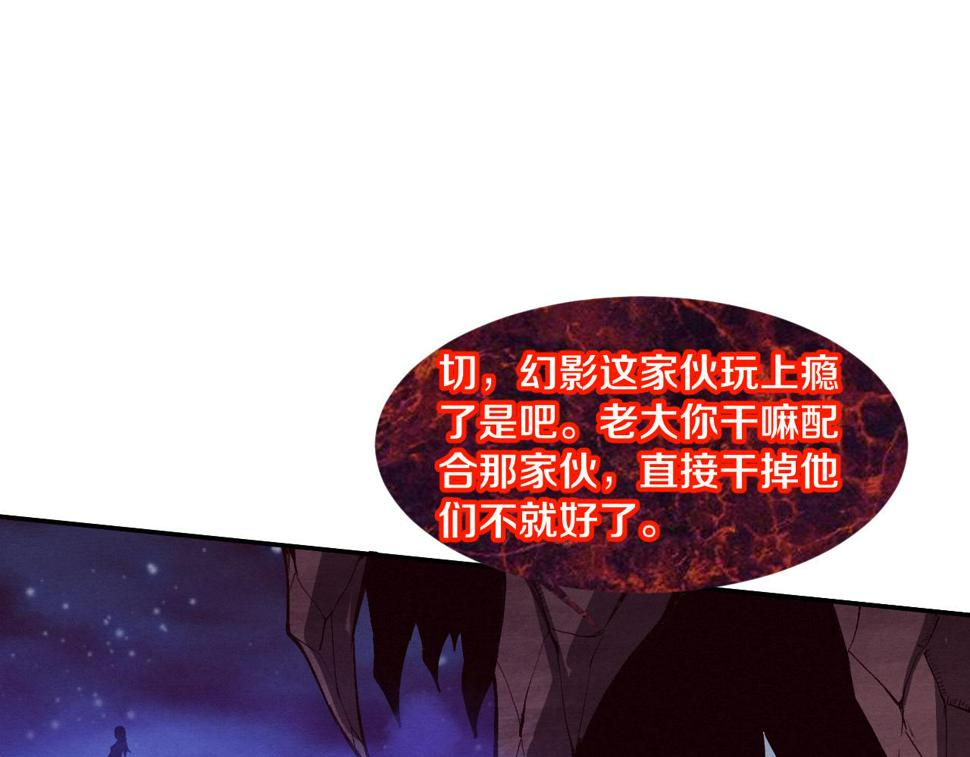 第110话 重遇“灾难”109
