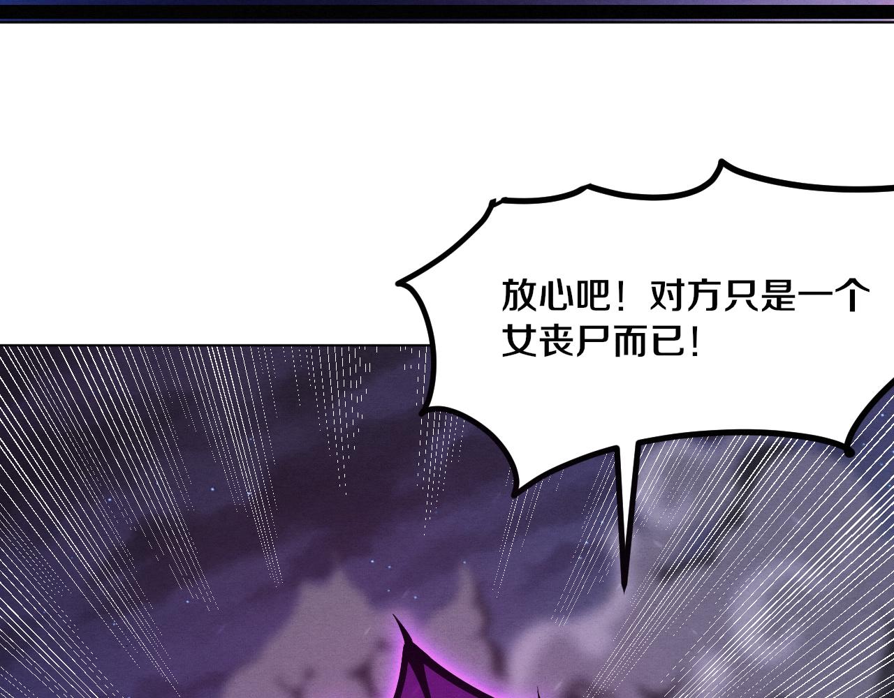 第38话 段飞陷入大苦战！21