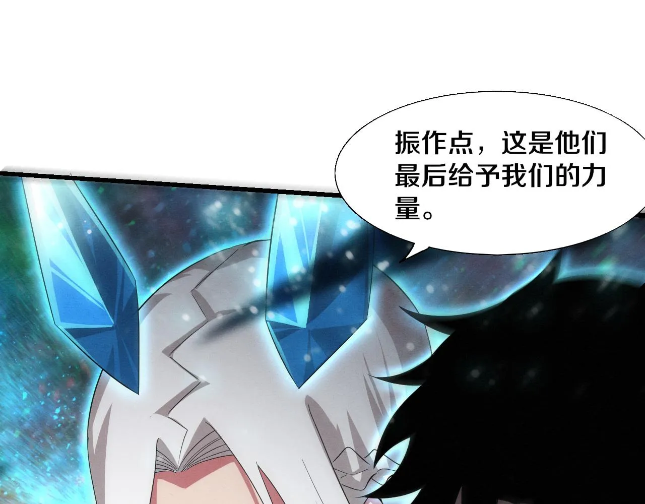 第135话 段飞吸收龙时90