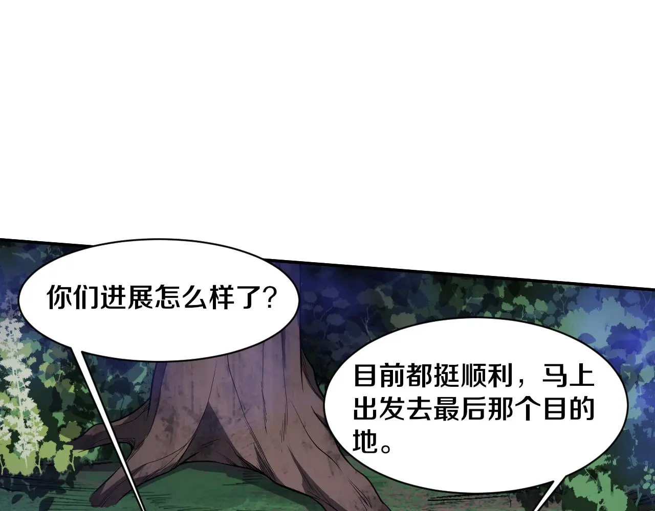 第173话 进退两难12