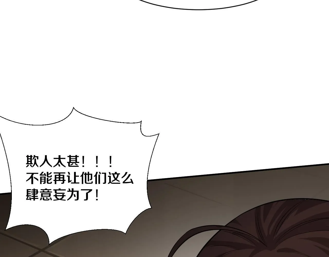 第157话 心悦黑化？29
