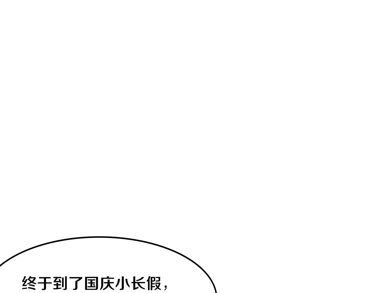 第71话 安全撤离！168