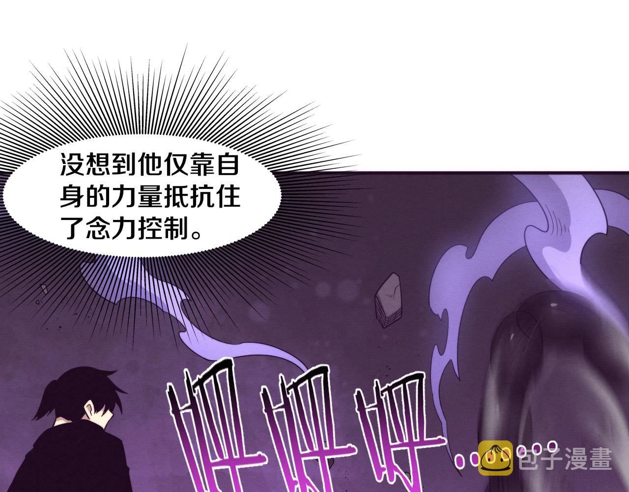 第87话 心悦，安雅的修炼！61