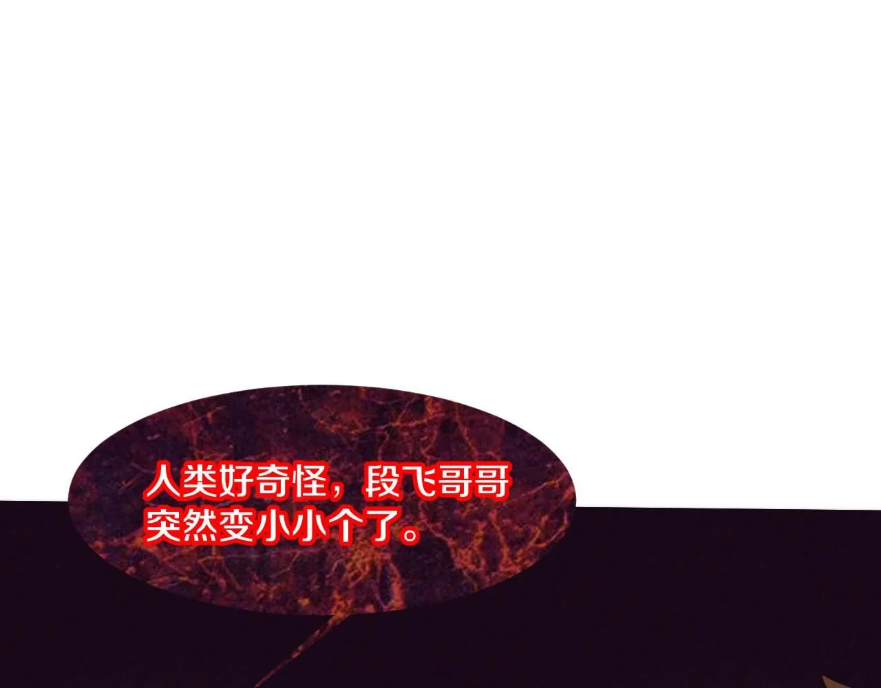 第140话 段飞再次提升116